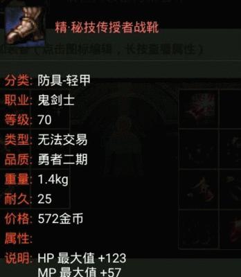 dnf破极兵刃堆叠技巧有哪些？-第2张图片-百团游戏