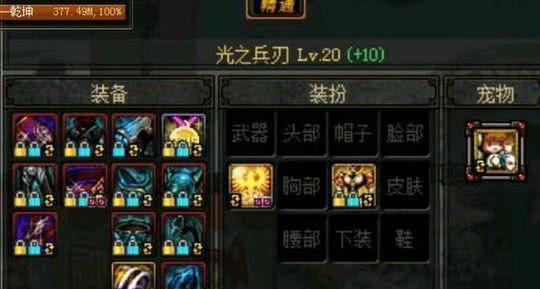 dnf破极兵刃堆叠技巧有哪些？-第3张图片-百团游戏