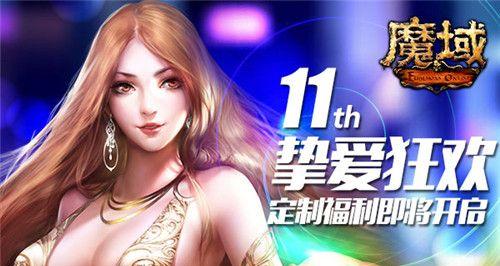 魔域私服客户端下载流程是什么？下载后如何安装？-第2张图片-百团游戏