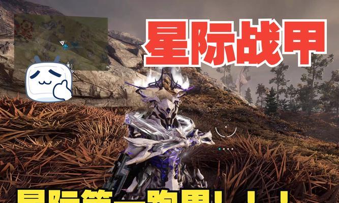 星际战甲平原极速战斗策略是什么？如何快速通关？-第1张图片-百团游戏