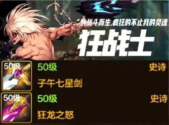 dnf85ss跨界石可以跨界哪些装备？-第2张图片-百团游戏