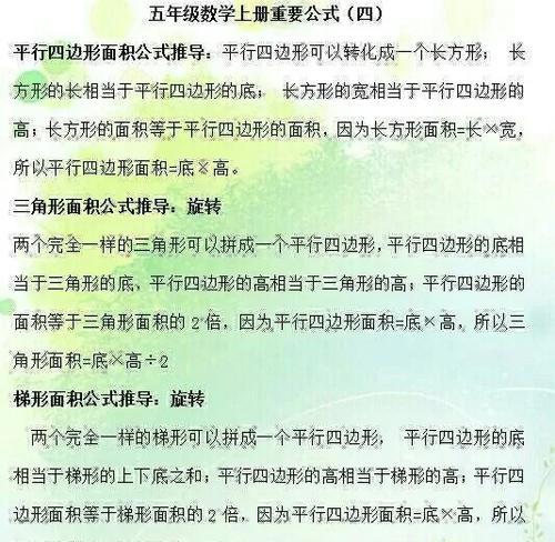三国杀数学课游戏规则是什么？如何玩转数学课？-第3张图片-百团游戏