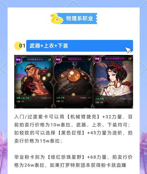 DNF机械师附魔推荐是什么？附魔对角色有何影响？-第2张图片-百团游戏