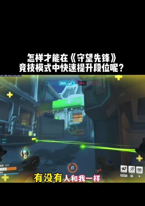 守望先锋技能提升方法是什么？如何快速上手？-第1张图片-百团游戏