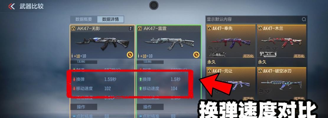CF手游中无影枪的设置方法是什么？-第3张图片-百团游戏