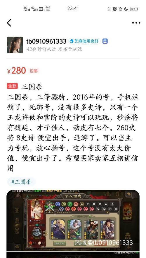 三国杀账号实名更改的流程是什么？更改实名后需要注意什么？-第2张图片-百团游戏