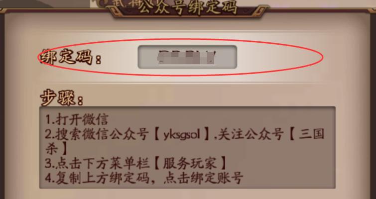 三国杀账号实名更改的流程是什么？更改实名后需要注意什么？-第3张图片-百团游戏