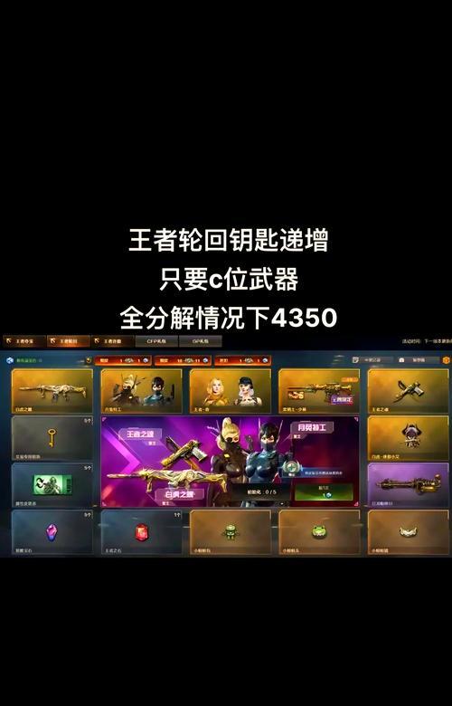 cf王者钥匙如何获取？刷取王者钥匙的有效方法是什么？-第2张图片-百团游戏