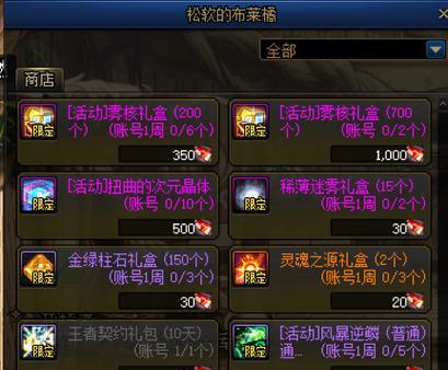 神界版本需要哪些材料？-第2张图片-百团游戏
