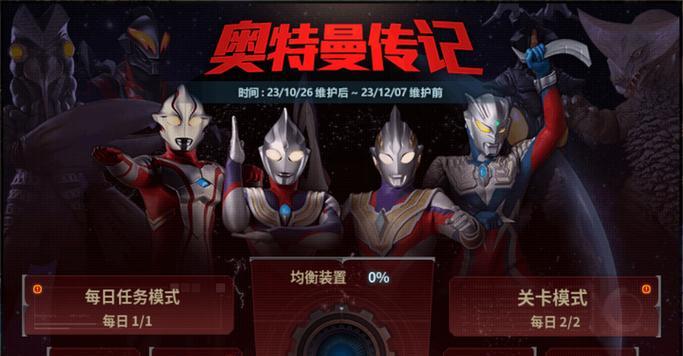 地下城奥特曼传记卡片如何获得？获取卡片的途径有哪些？-第2张图片-百团游戏