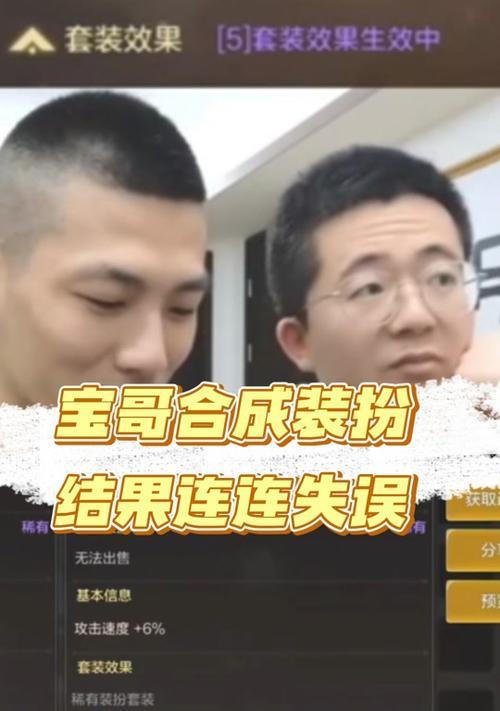 地下城装扮合成成功的几率有多大？合成失败了怎么办？-第1张图片-百团游戏