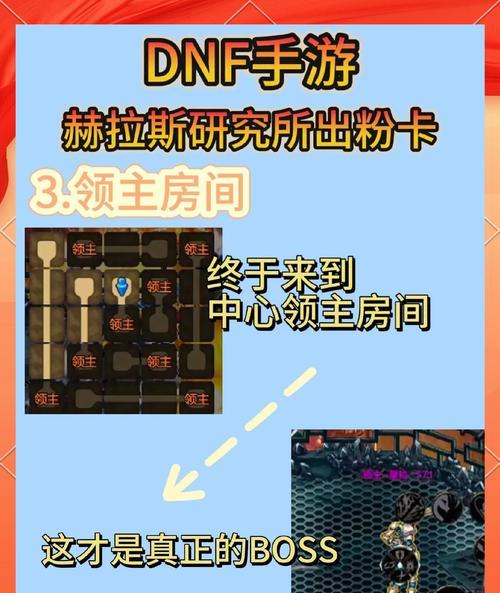 DNF赫拉斯研究所进入方法是什么？-第1张图片-百团游戏