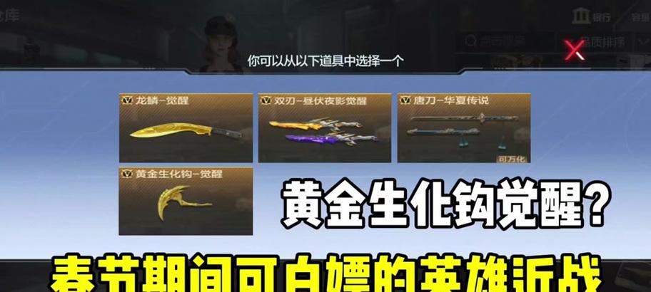 CF游戏中双刀皮肤的获取方式是什么？-第2张图片-百团游戏