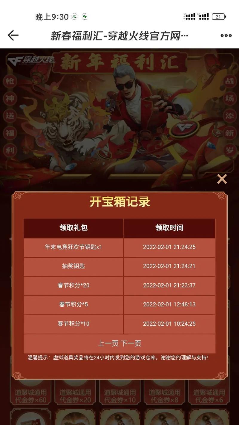 王玉皮肤需要多少钥匙才能兑换？-第2张图片-百团游戏