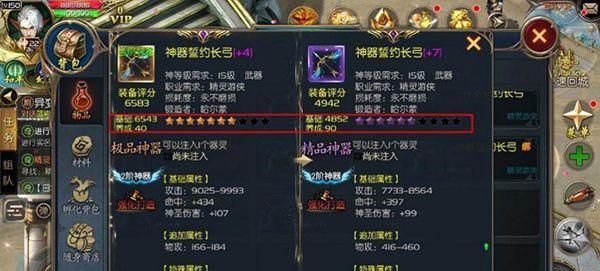 魔域帝龙之泪如何升级为圣器？转换过程是怎样的？-第2张图片-百团游戏