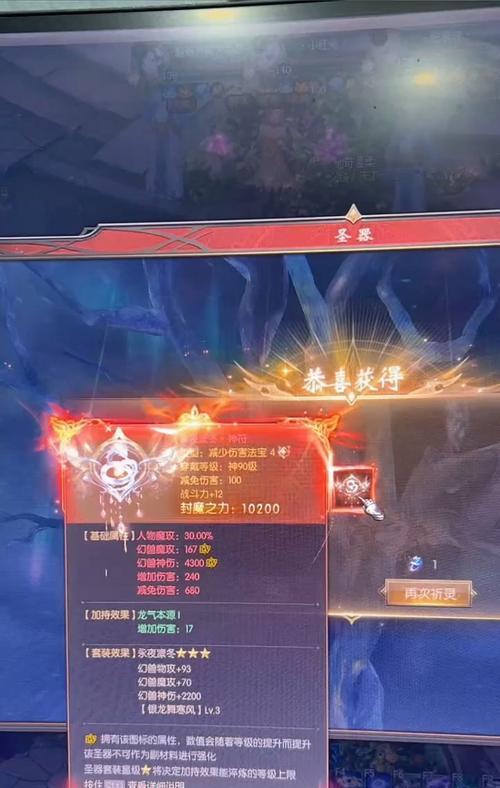 魔域帝龙之泪如何升级为圣器？转换过程是怎样的？-第3张图片-百团游戏