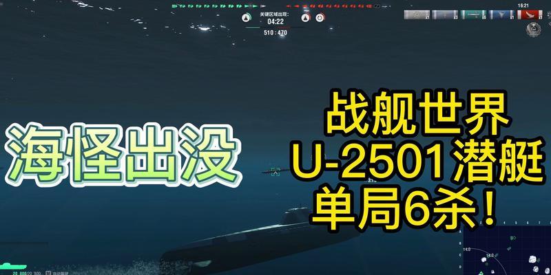 战舰世界中潜水艇的时间如何增加？-第1张图片-百团游戏