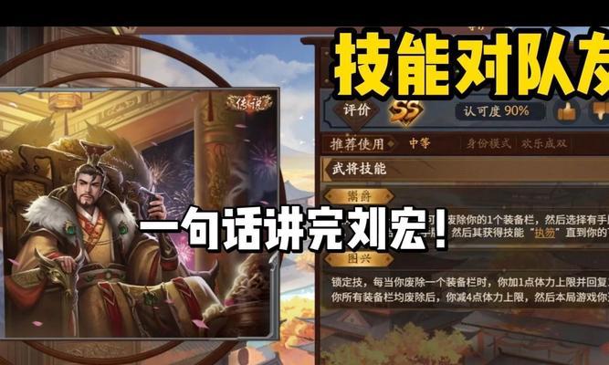 刘宏在三国杀中的身份角色是什么？-第1张图片-百团游戏