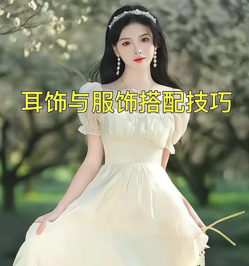 海湾侠踪耳环搭配技巧是什么？-第1张图片-百团游戏