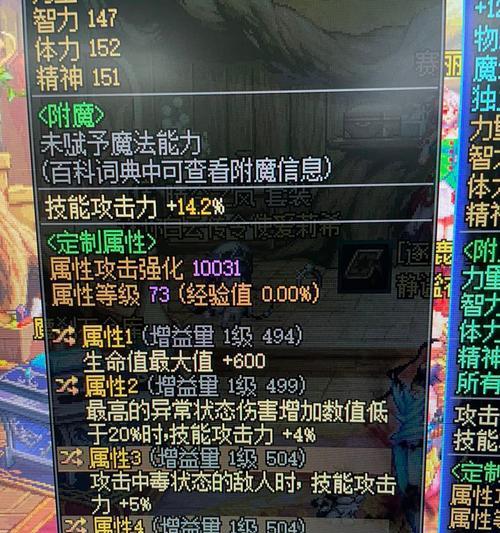 海湾侠踪耳环搭配技巧是什么？-第2张图片-百团游戏