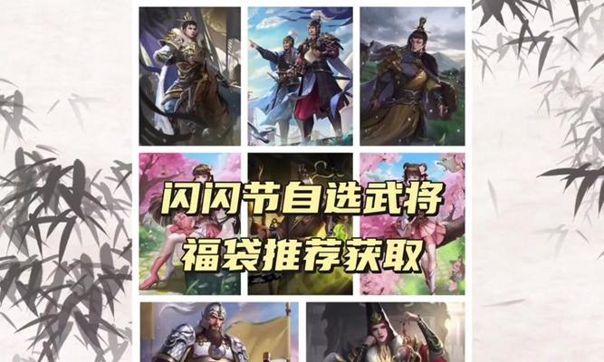 三国杀的角色怎么获取？有哪些获取角色的方法？-第3张图片-百团游戏