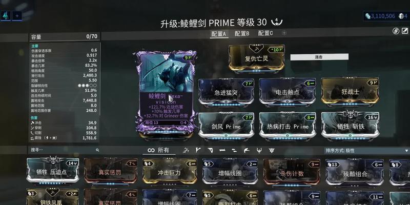 星际战甲玻璃战甲零件获取途径有哪些？零件对战甲性能的影响是什么？-第2张图片-百团游戏
