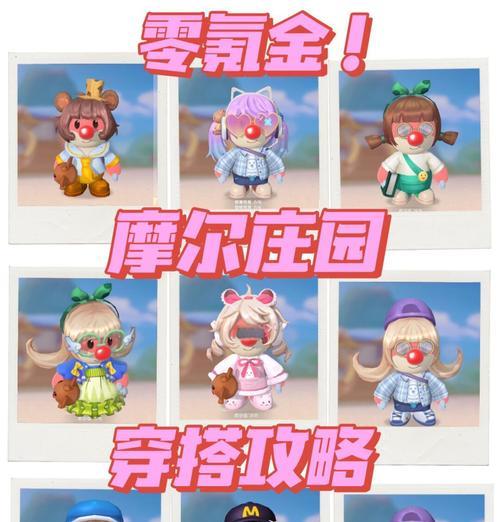 金山摩尔庄园的游戏体验如何？是否值得玩？-第1张图片-百团游戏