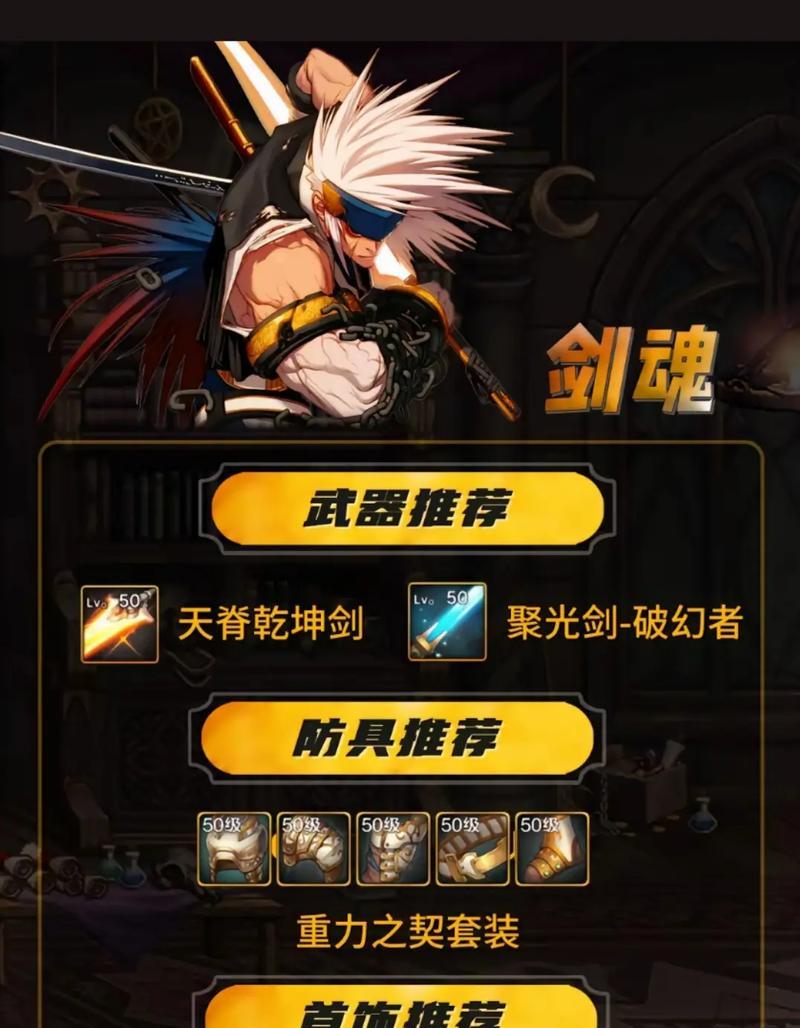 如何提高地下城剑魂剑魔的伤害输出？-第2张图片-百团游戏