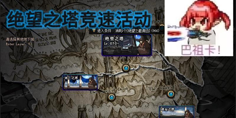 绝望之塔96层通关技巧是什么？dnf玩家如何过96层？-第2张图片-百团游戏