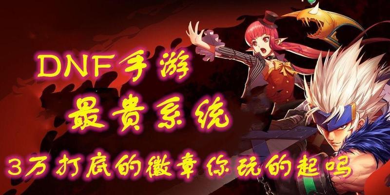 地下城8级红色徽章镶嵌方法？镶嵌徽章时的常见问题是什么？-第1张图片-百团游戏