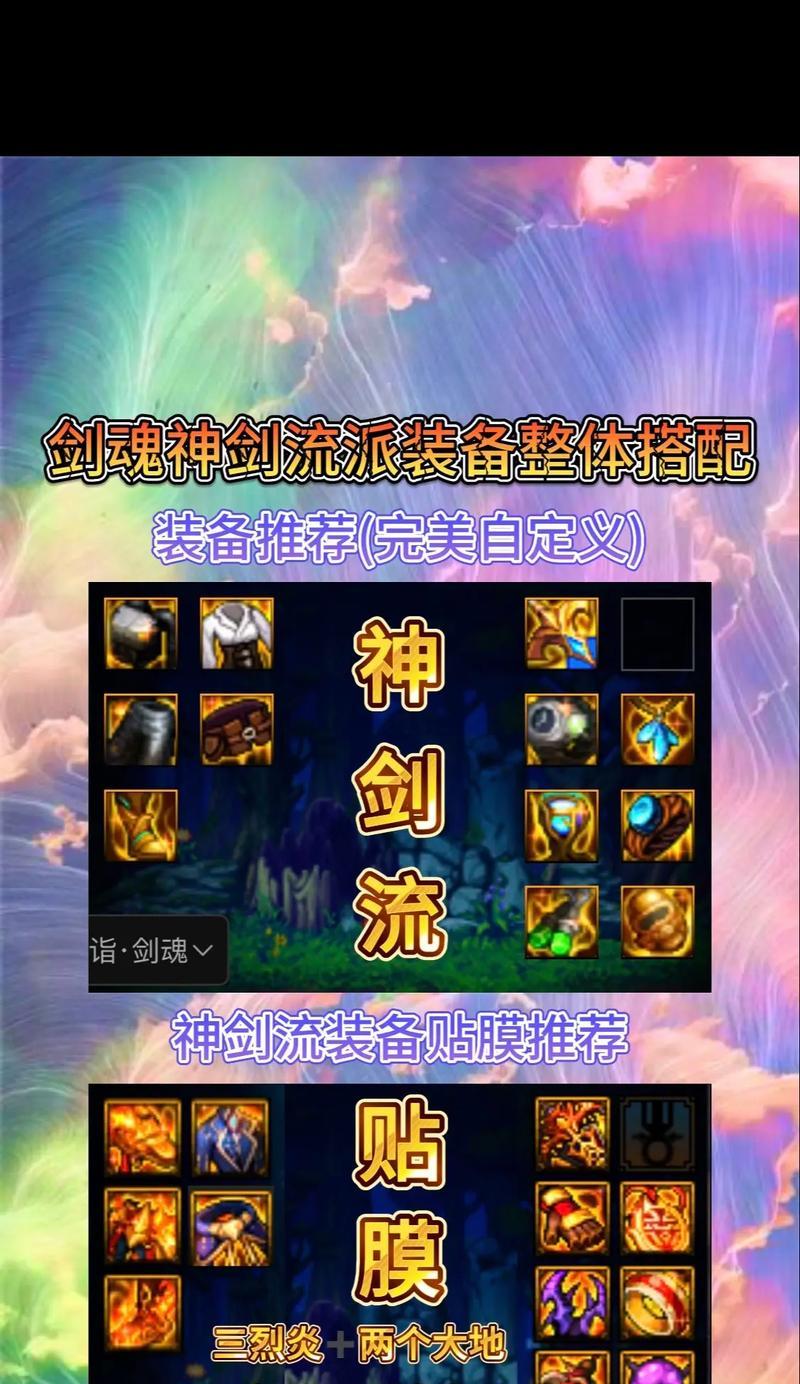 剑魂红发时装的获取途径有哪些？-第2张图片-百团游戏
