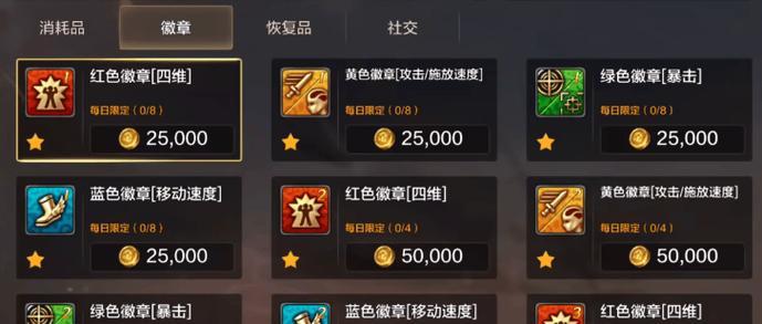 dnf新手怎么装徽章？徽章系统介绍和安装指南是什么？-第3张图片-百团游戏