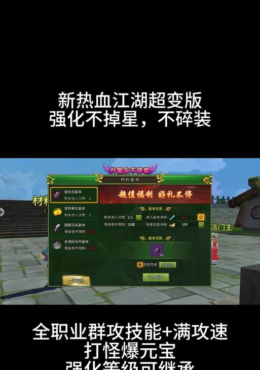 热血江湖挑战任务3的具体步骤是什么？完成任务的秘诀是什么？-第2张图片-百团游戏