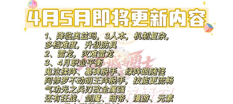 地下城手游中的3养1活动何时开始？-第1张图片-百团游戏