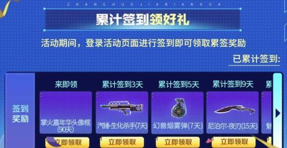 cf手游签到的具体步骤是什么？-第1张图片-百团游戏
