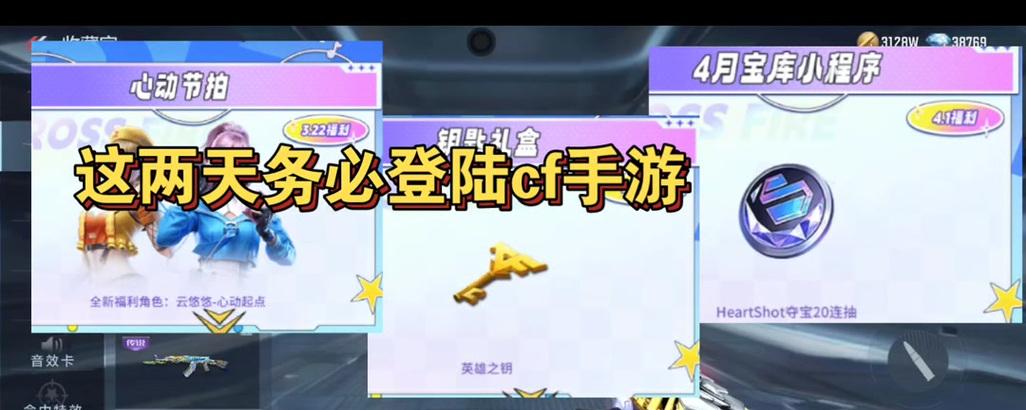 cf手游签到的具体步骤是什么？-第2张图片-百团游戏