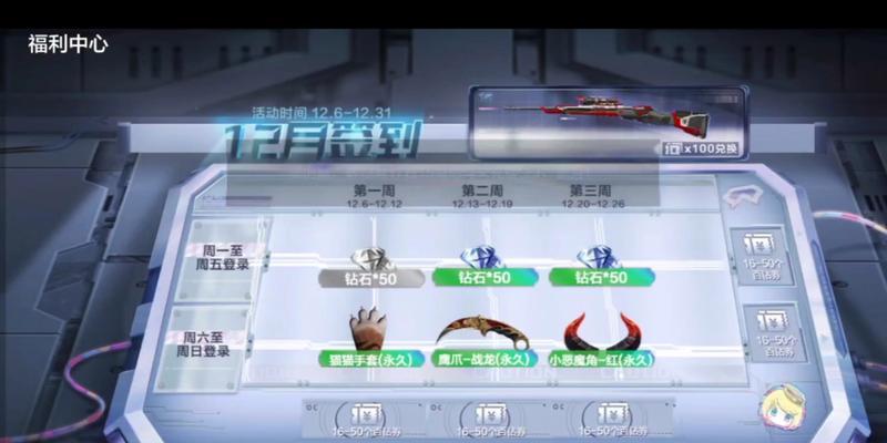 cf手游签到的具体步骤是什么？-第3张图片-百团游戏