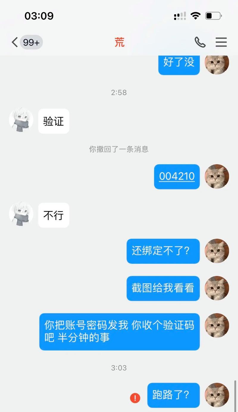 三国杀绑定手机号后为何还需重新绑定？如何解决？-第1张图片-百团游戏