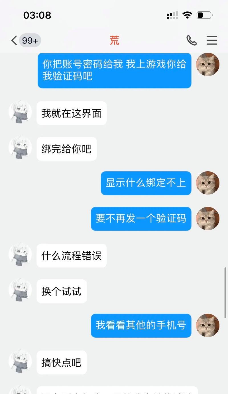 三国杀绑定手机号后为何还需重新绑定？如何解决？-第3张图片-百团游戏