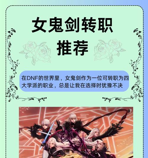 dnfsao代表什么含义？它在游戏中的作用是什么？-第2张图片-百团游戏