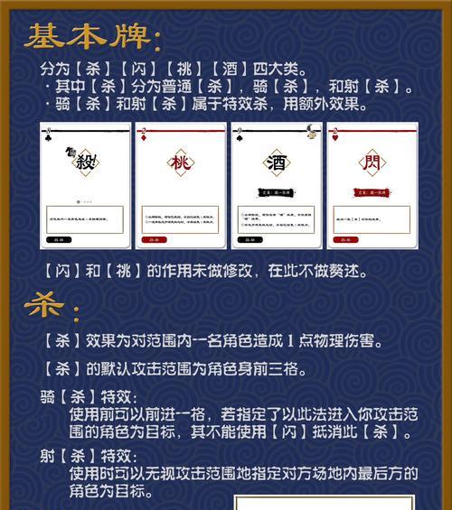 三国杀开战模式缺失的原因是什么？-第1张图片-百团游戏
