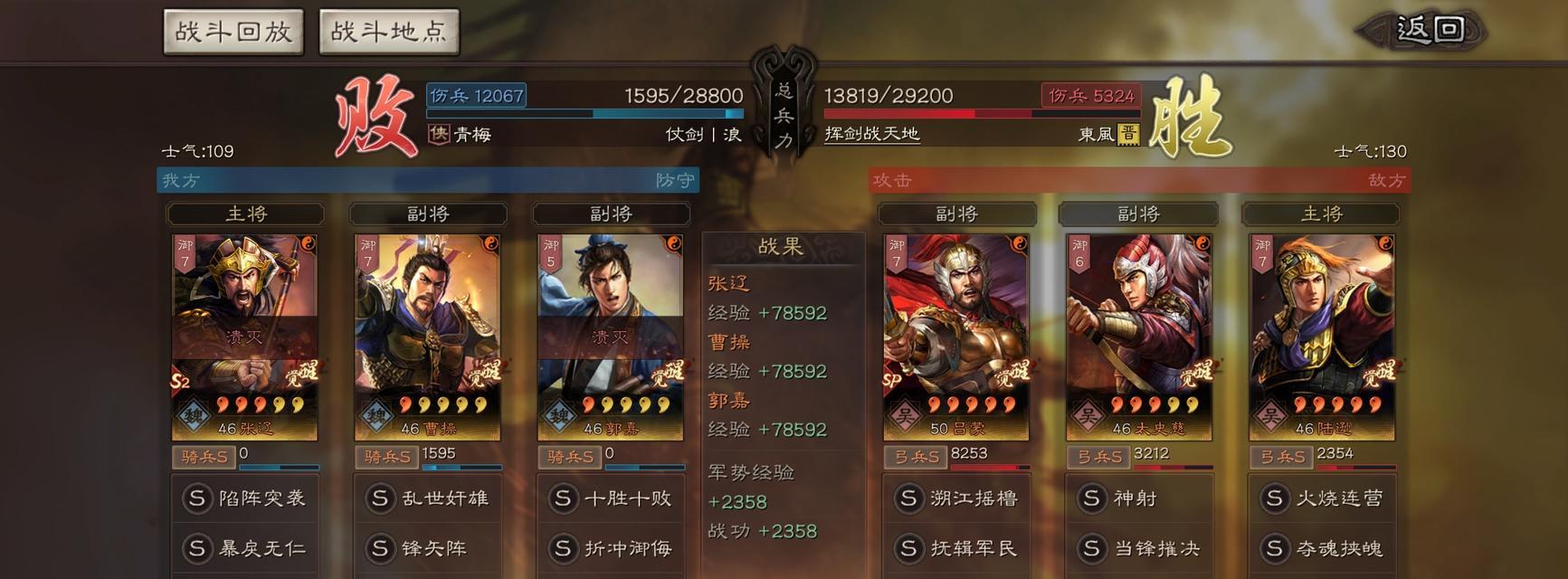 神张辽升阶应该选择哪些技能？技能点分配的最佳方案是什么？-第2张图片-百团游戏