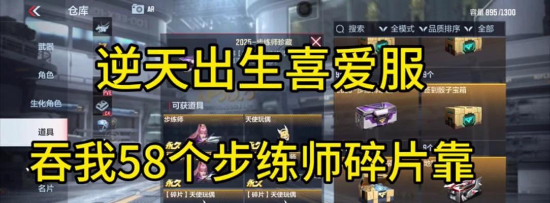 cf碎片怎么获得？获取cf碎片的有效方法有哪些？-第1张图片-百团游戏