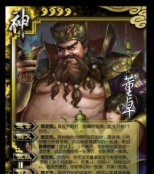 凌寒在三国杀中的技能有哪些？如何有效利用凌寒的技能？-第2张图片-百团游戏