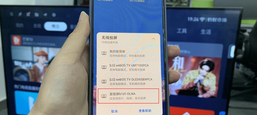 完美世界如何将画面投屏到广场？操作步骤是什么？-第2张图片-百团游戏