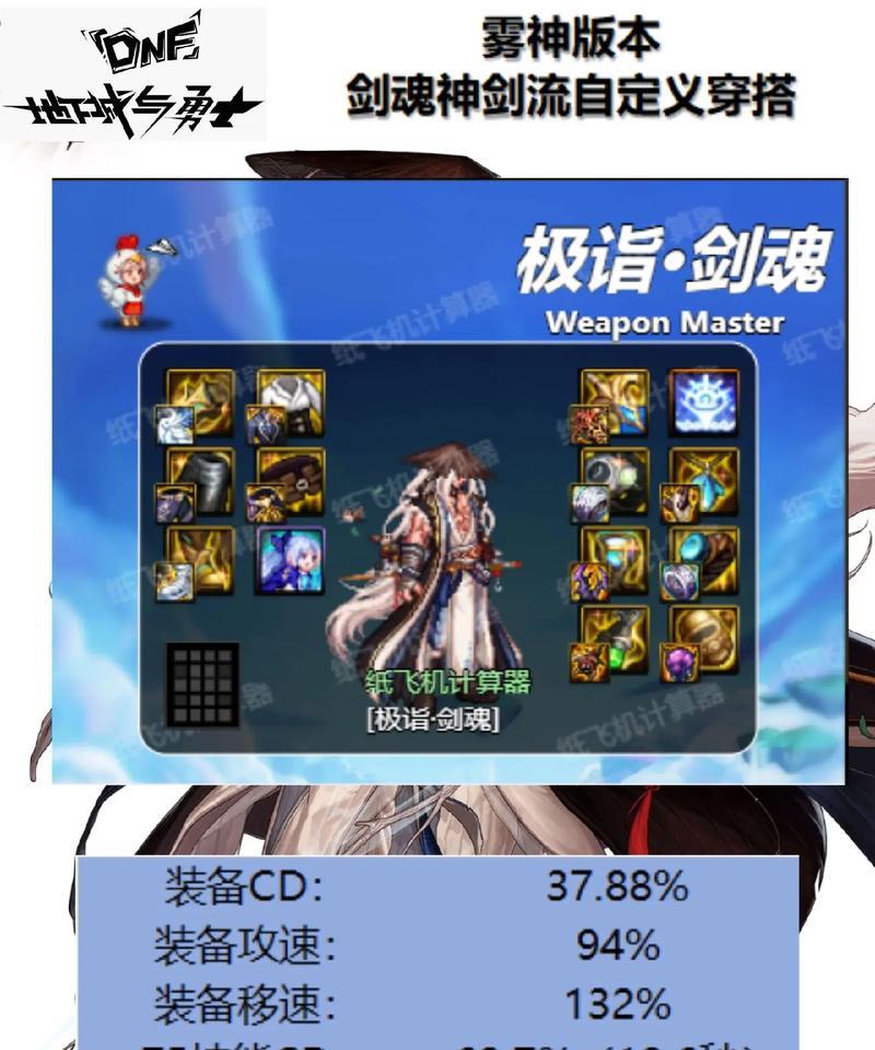DNF剑魂新手如何选择成长指南？-第2张图片-百团游戏