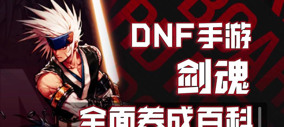 如何优化剑魂猛龙的操作手感？-第3张图片-百团游戏