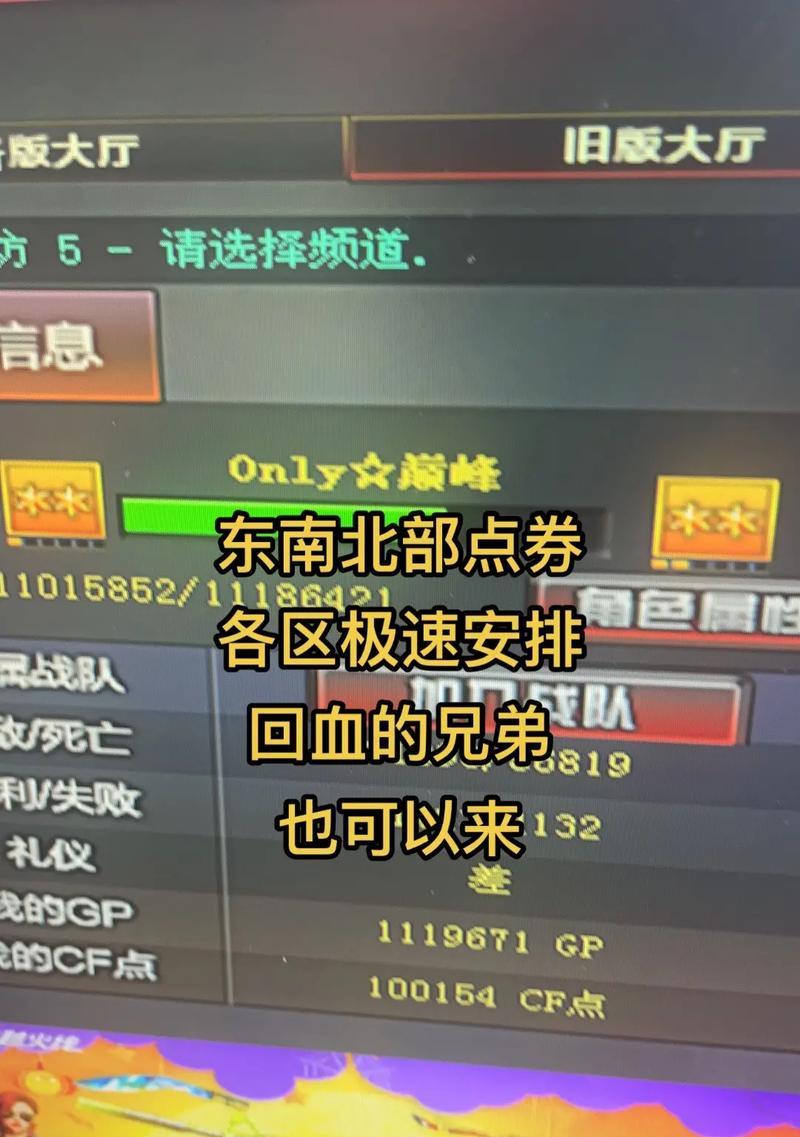 CF线下充值CF点的方法是什么？-第2张图片-百团游戏