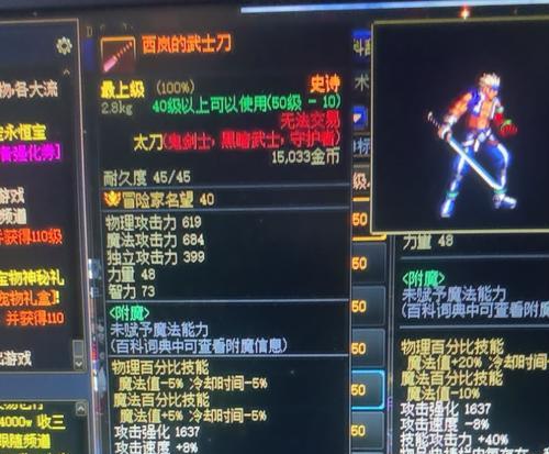 dnf武士刀的其他用途是什么？还有哪些隐藏功能？-第2张图片-百团游戏