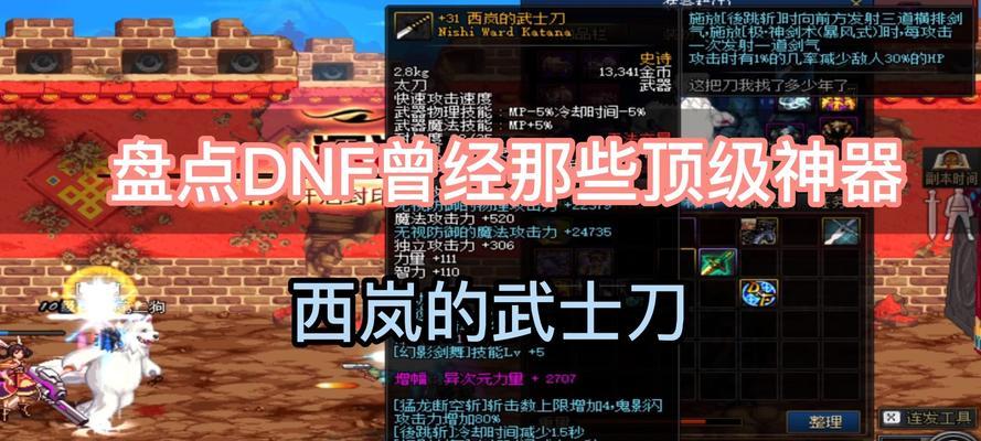 dnf武士刀的其他用途是什么？还有哪些隐藏功能？-第3张图片-百团游戏